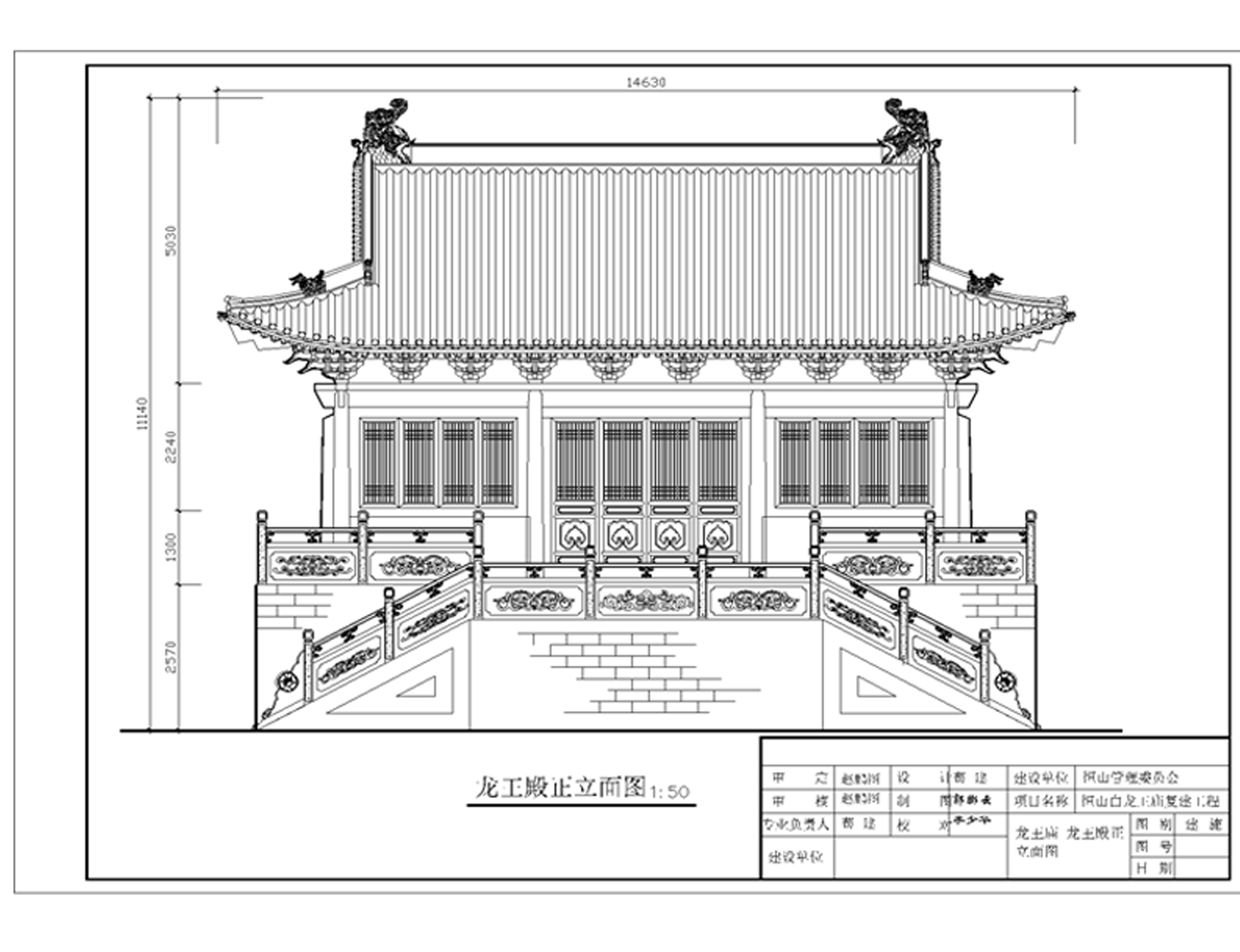 恒山风景名胜区百龙王庙修复工程